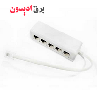 خرید رابط یک به پنج سوکت تلفن